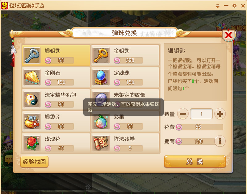 水果弹珠