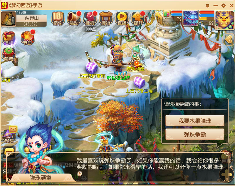 弹珠顽童