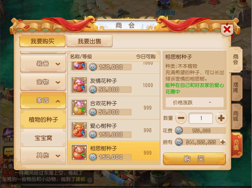 定情信物