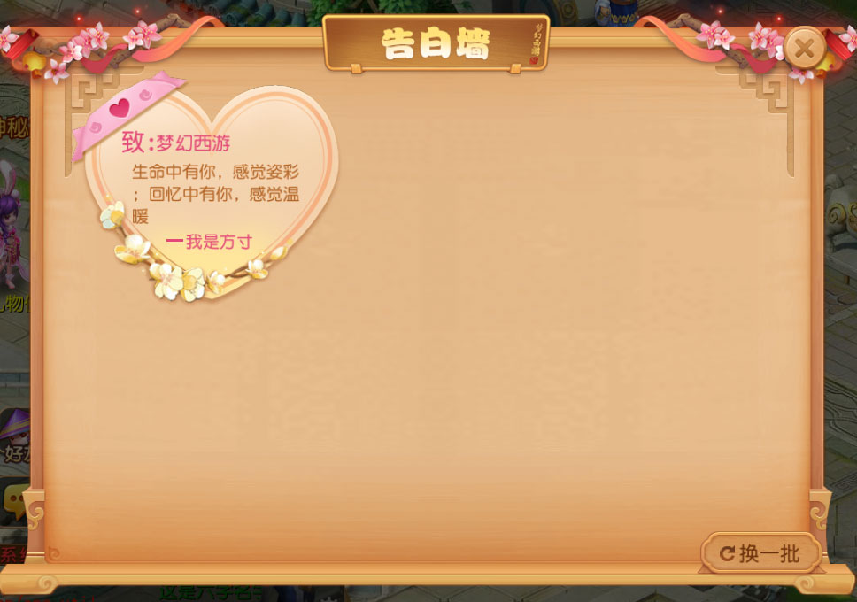 致特别的你