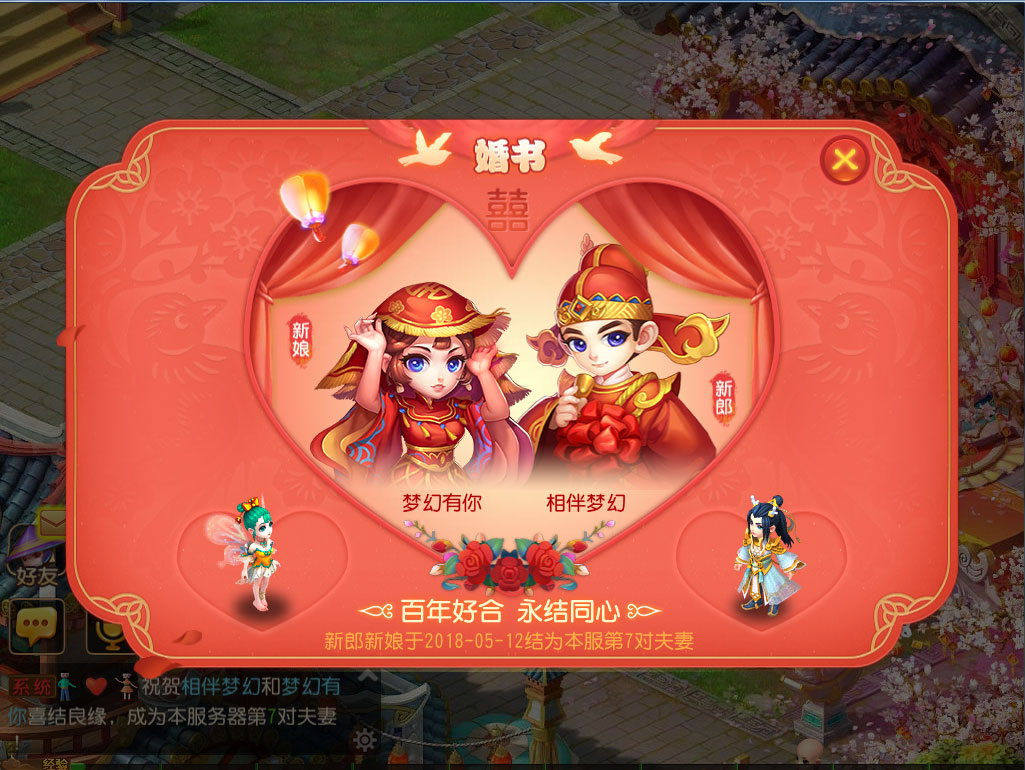 婚书婚戒