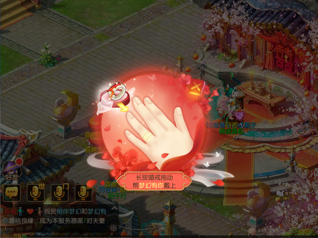 婚书婚戒