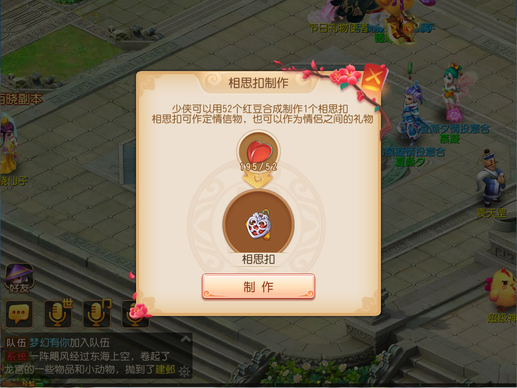 情侣系统