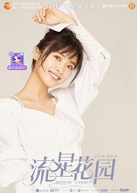 董杉菜