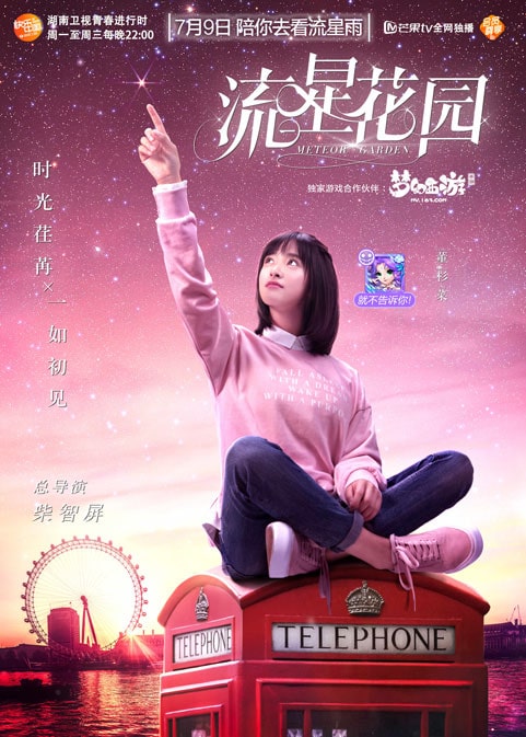 董杉菜