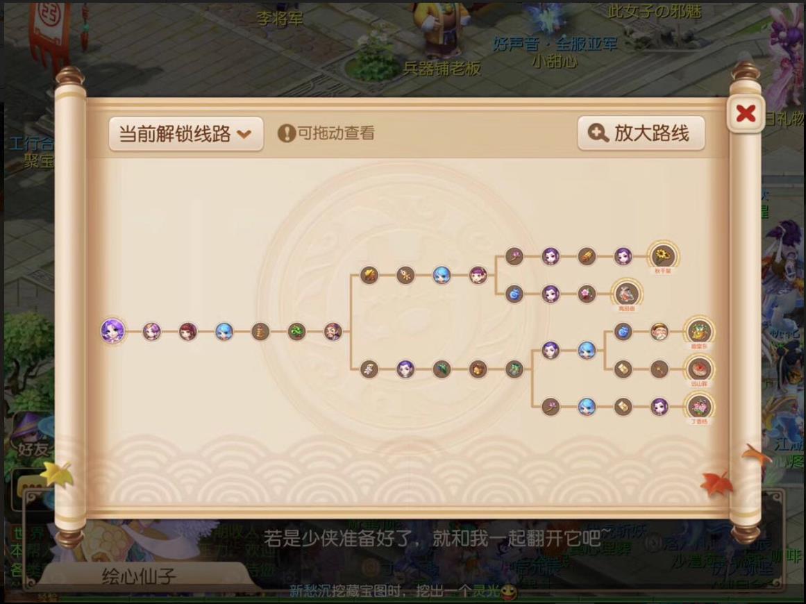 梦幻西游手游