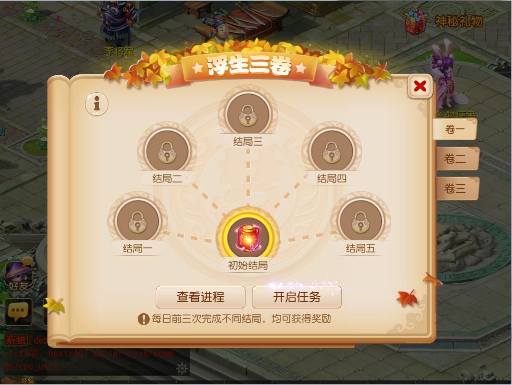 梦幻西游手游