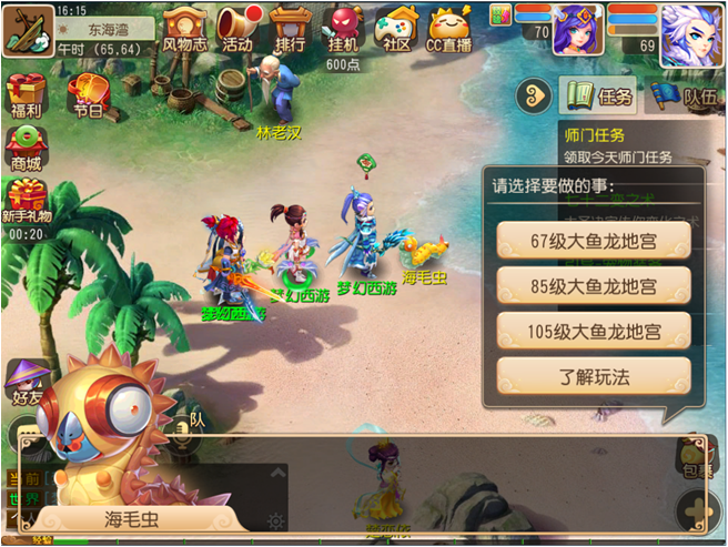 封妖玩法
