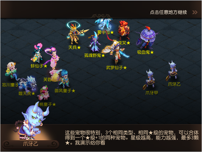封妖玩法