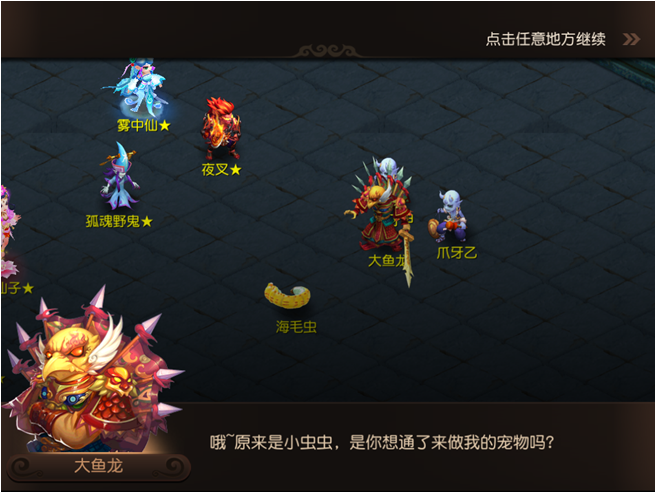 封妖玩法