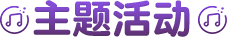 标题