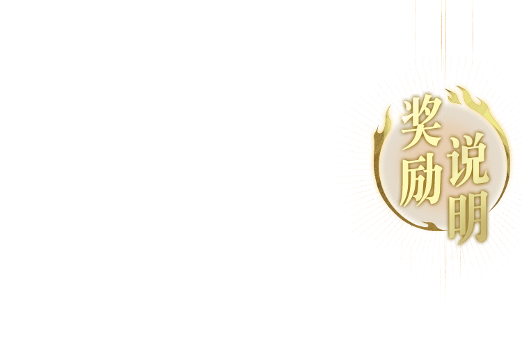 活动介绍