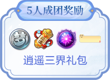 礼包