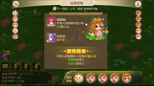 品酒赏菊
