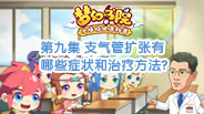 视频背景