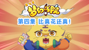 视频背景