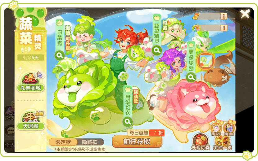 菜狗寻宝